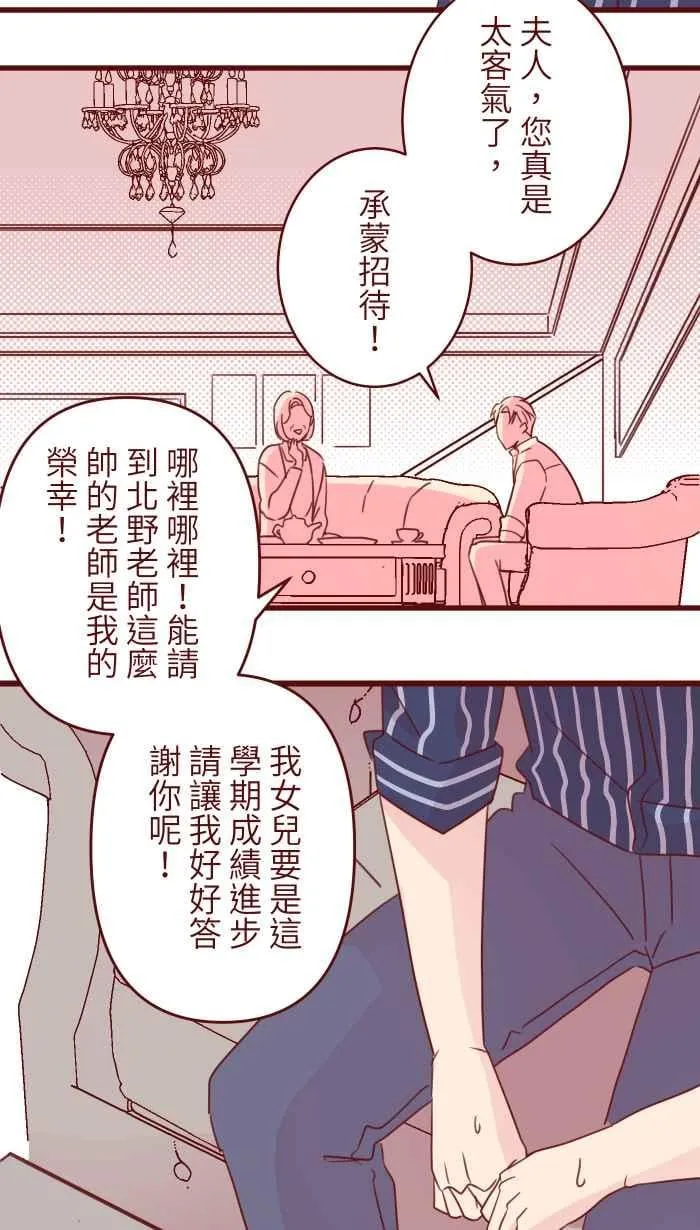 105 忍 第11页
