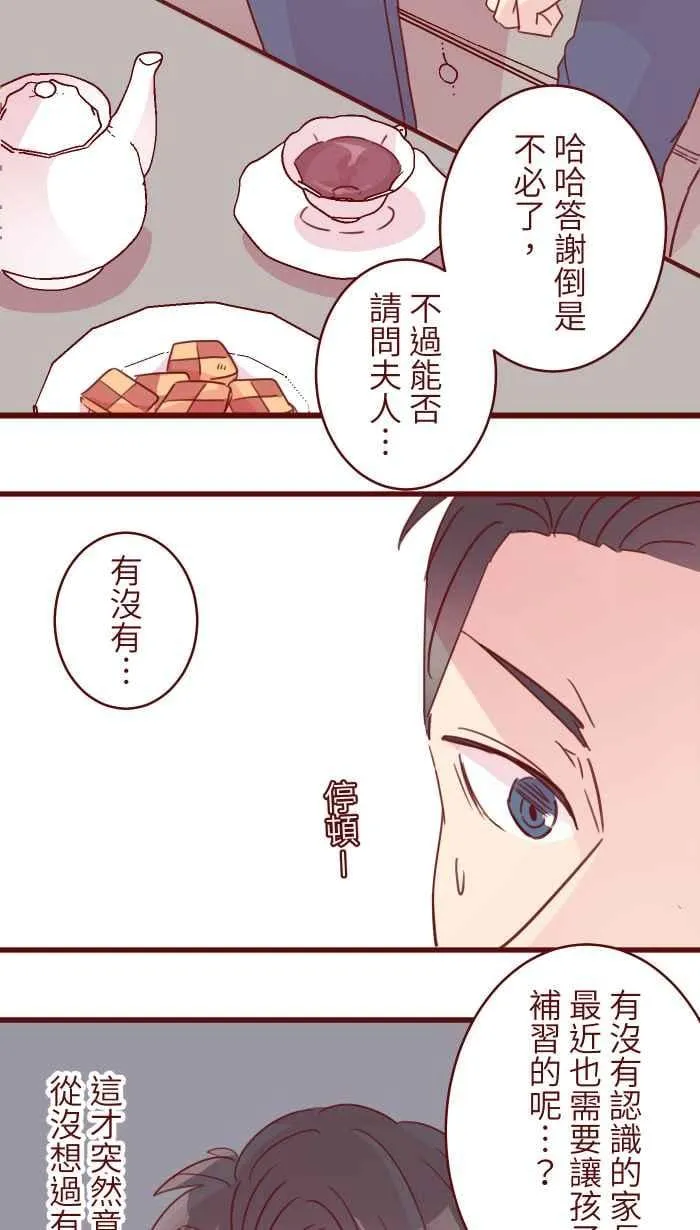 105 忍 第12页