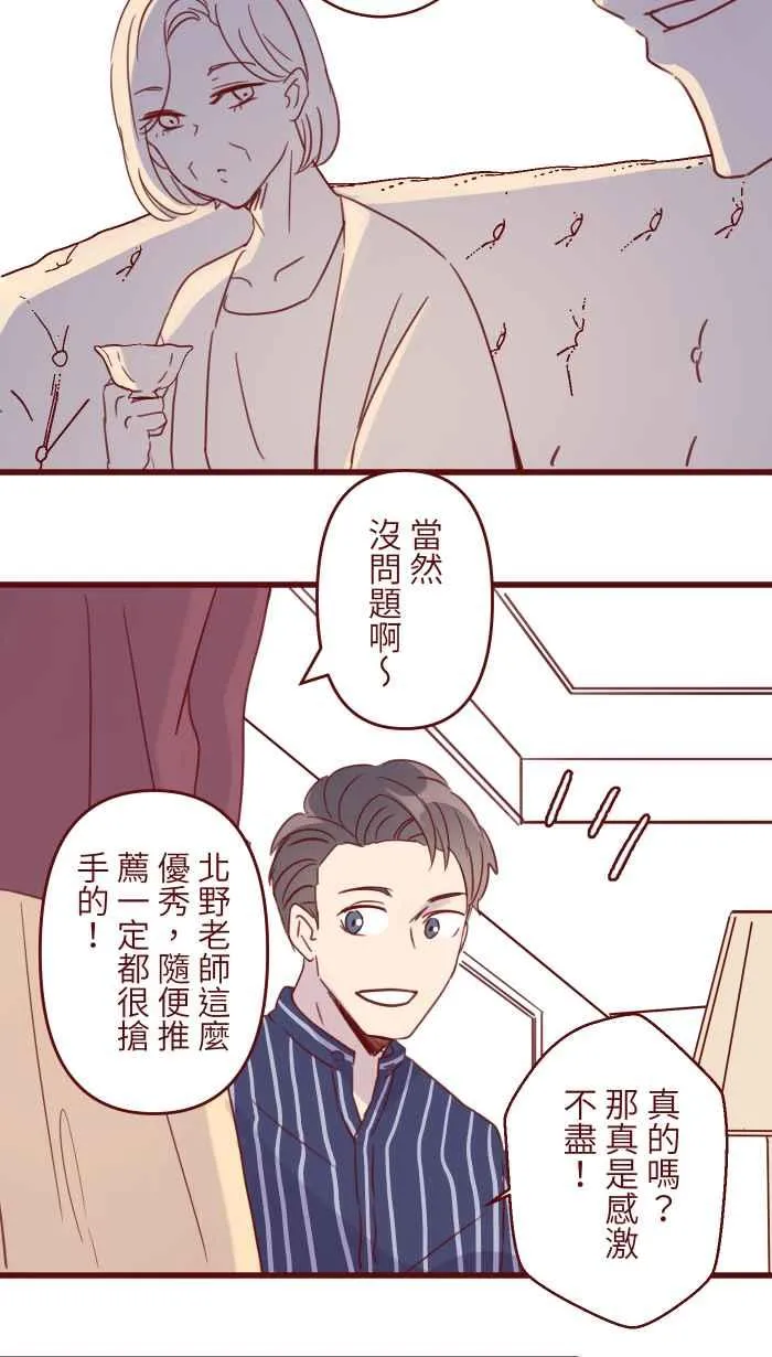 105 忍 第14页