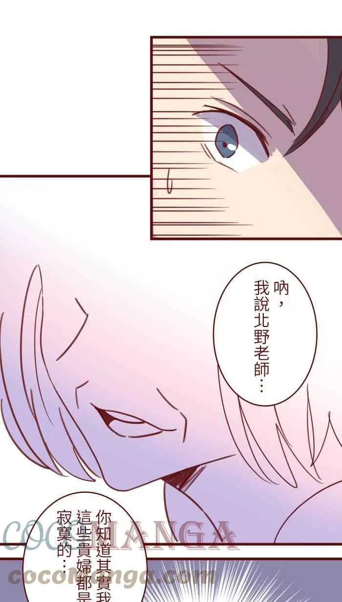 105 忍 第16页
