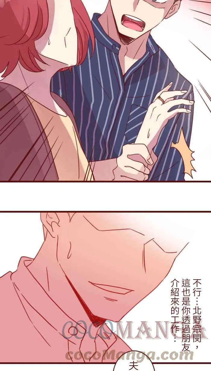 105 忍 第19页