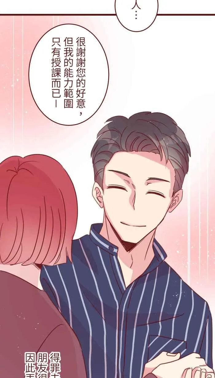 105 忍 第20页