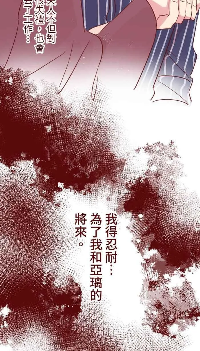 105 忍 第21页
