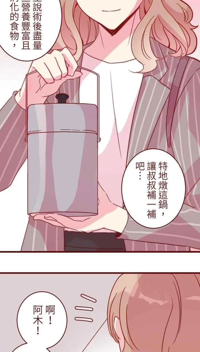 105 忍 第23页