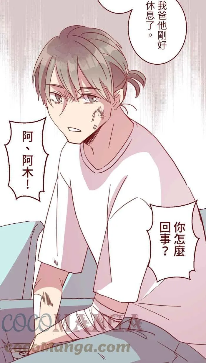 105 忍 第25页