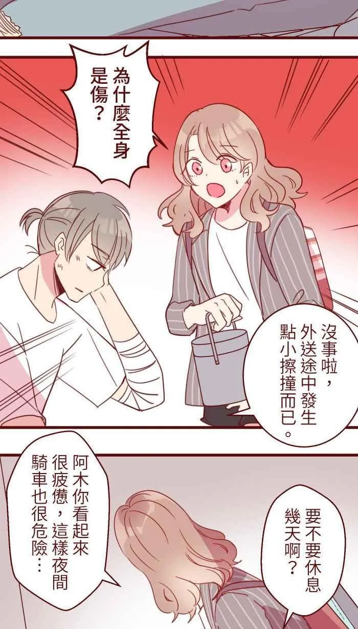 105 忍 第26页