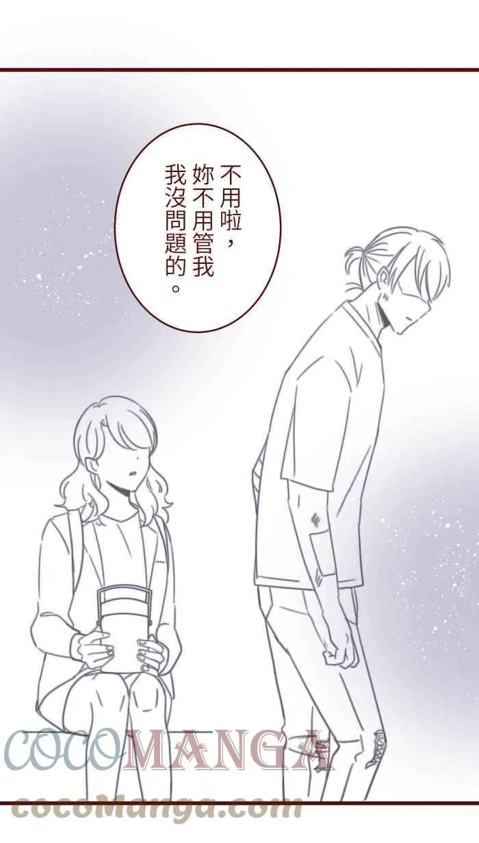 105 忍 第28页