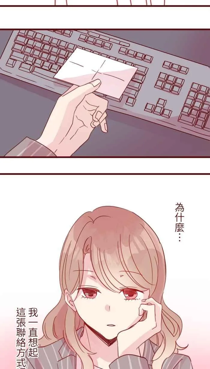 105 忍 第33页