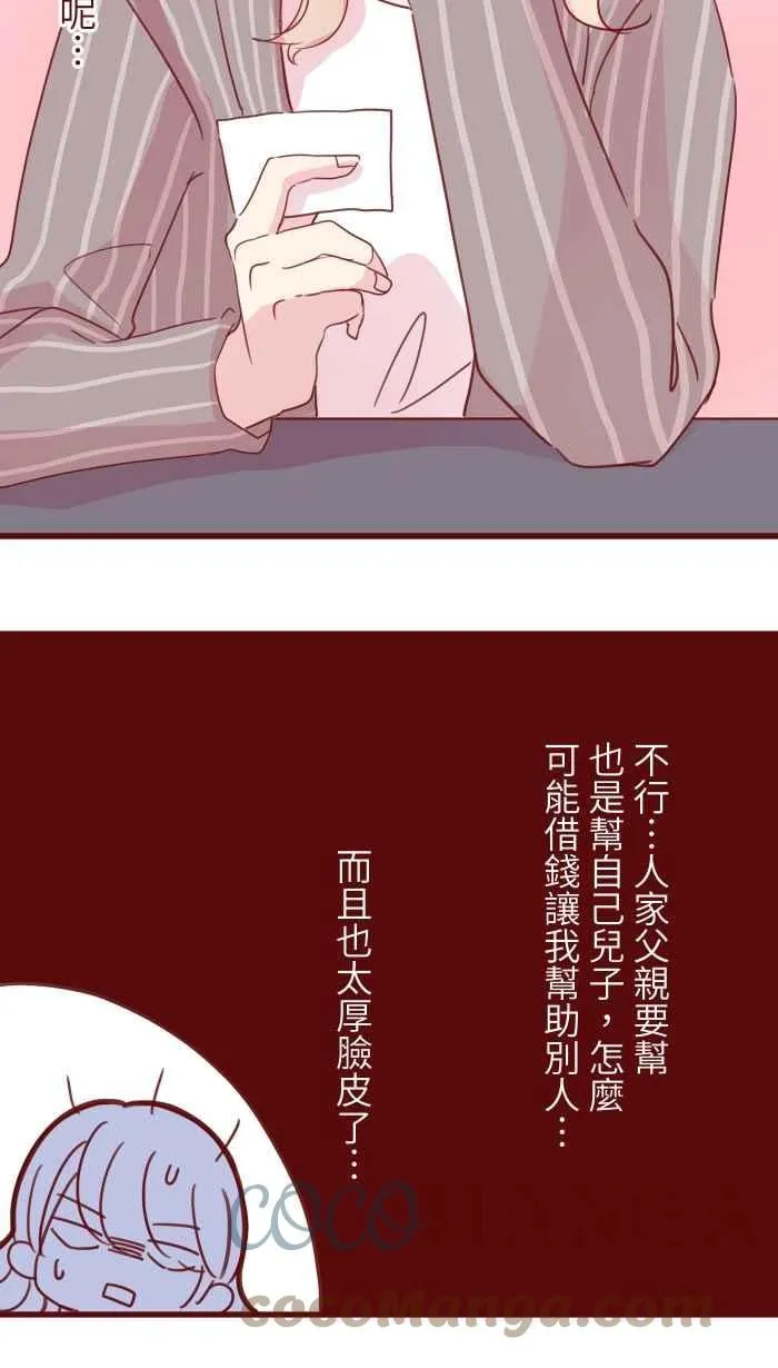105 忍 第34页