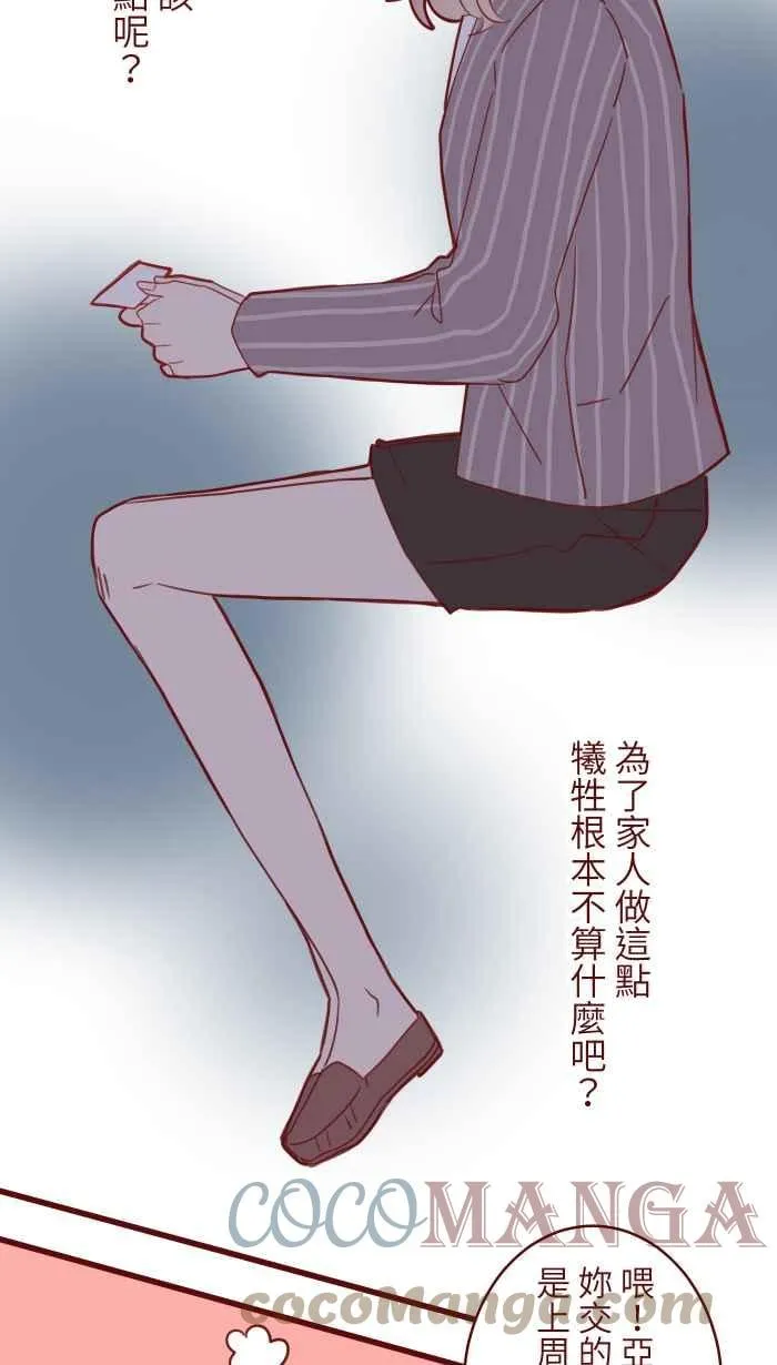 105 忍 第37页