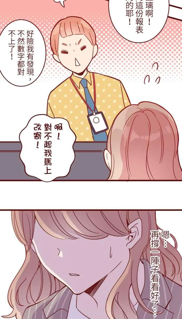 105 忍 第38页