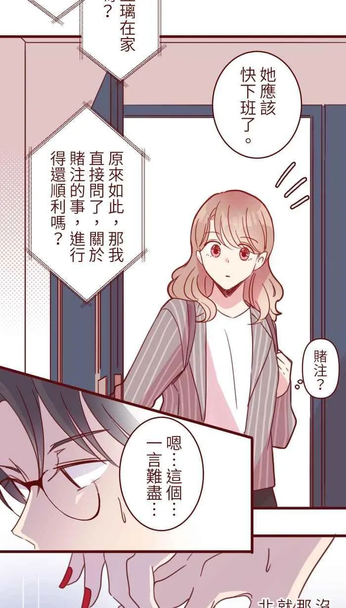 105 忍 第44页