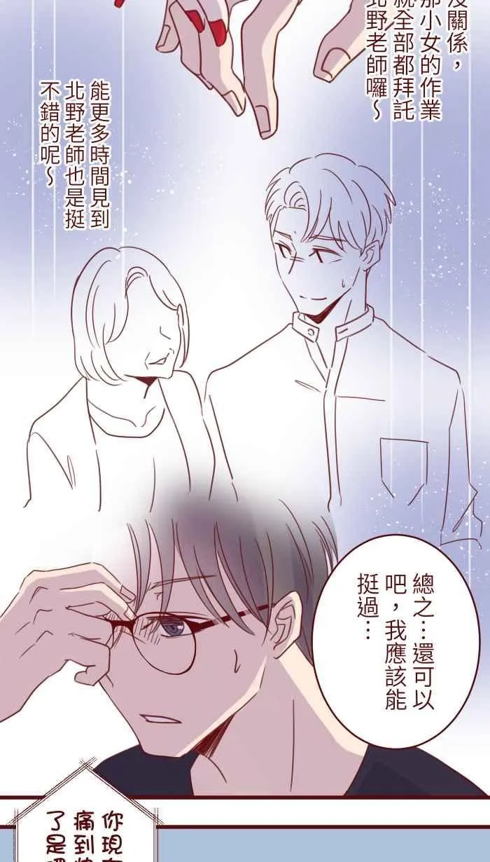 105 忍 第45页