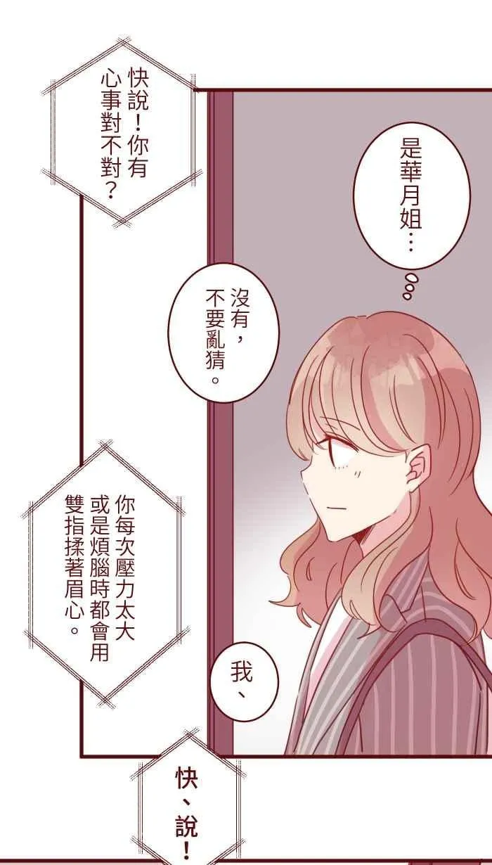 105 忍 第47页