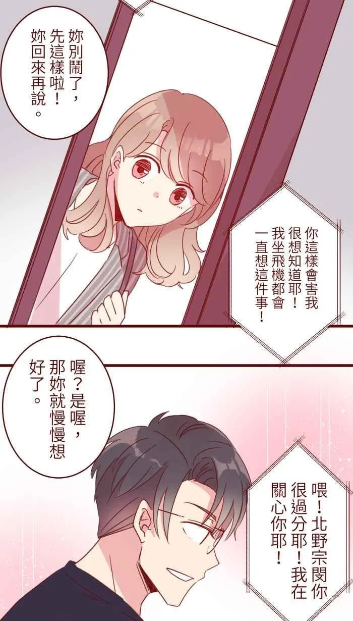 105 忍 第48页
