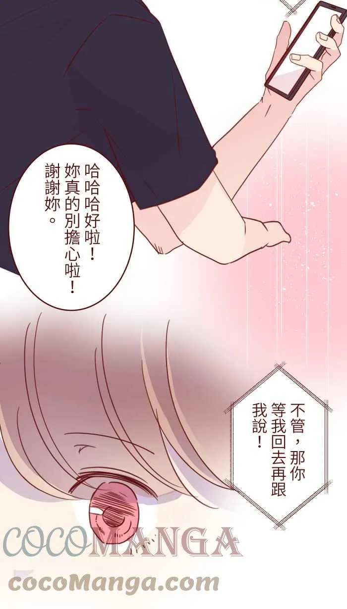 105 忍 第49页