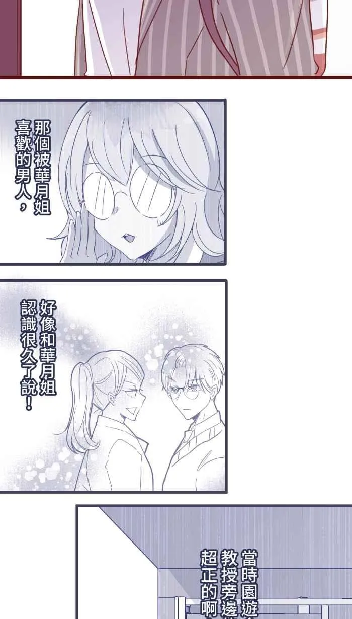 105 忍 第51页