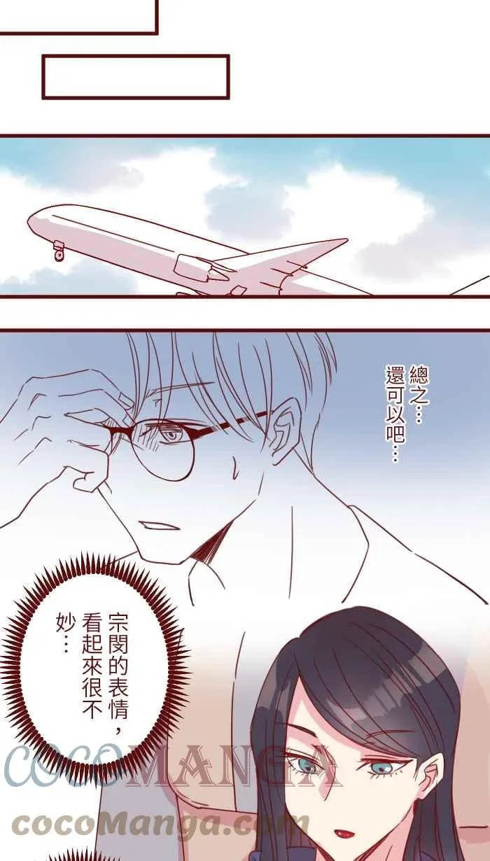 105 忍 第55页