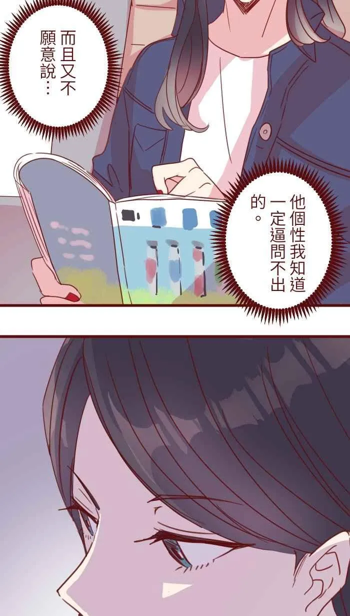 105 忍 第56页