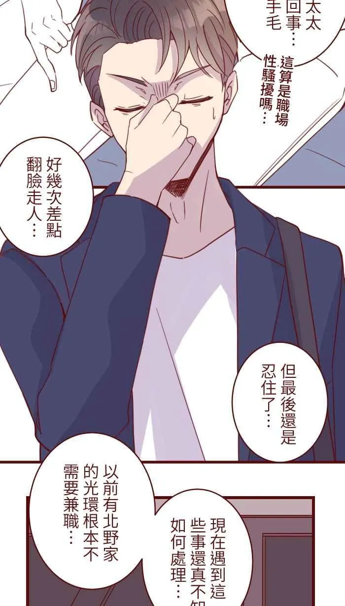 105 忍 第61页