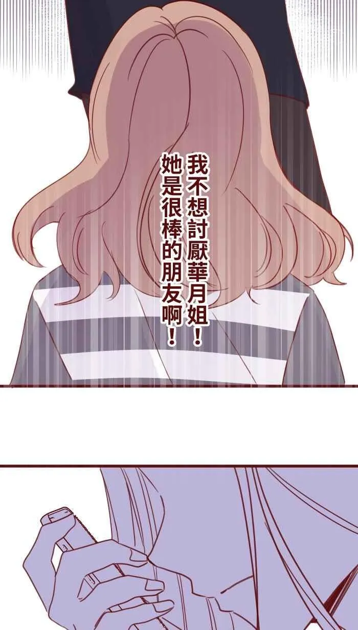 106 打听 第54页