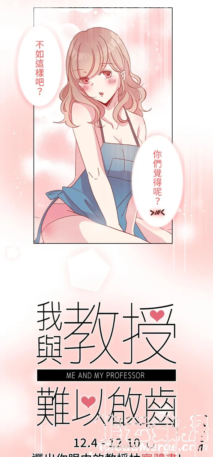 休刊活动- 哪种样子的教授妳最喜欢？ _____ 第3页