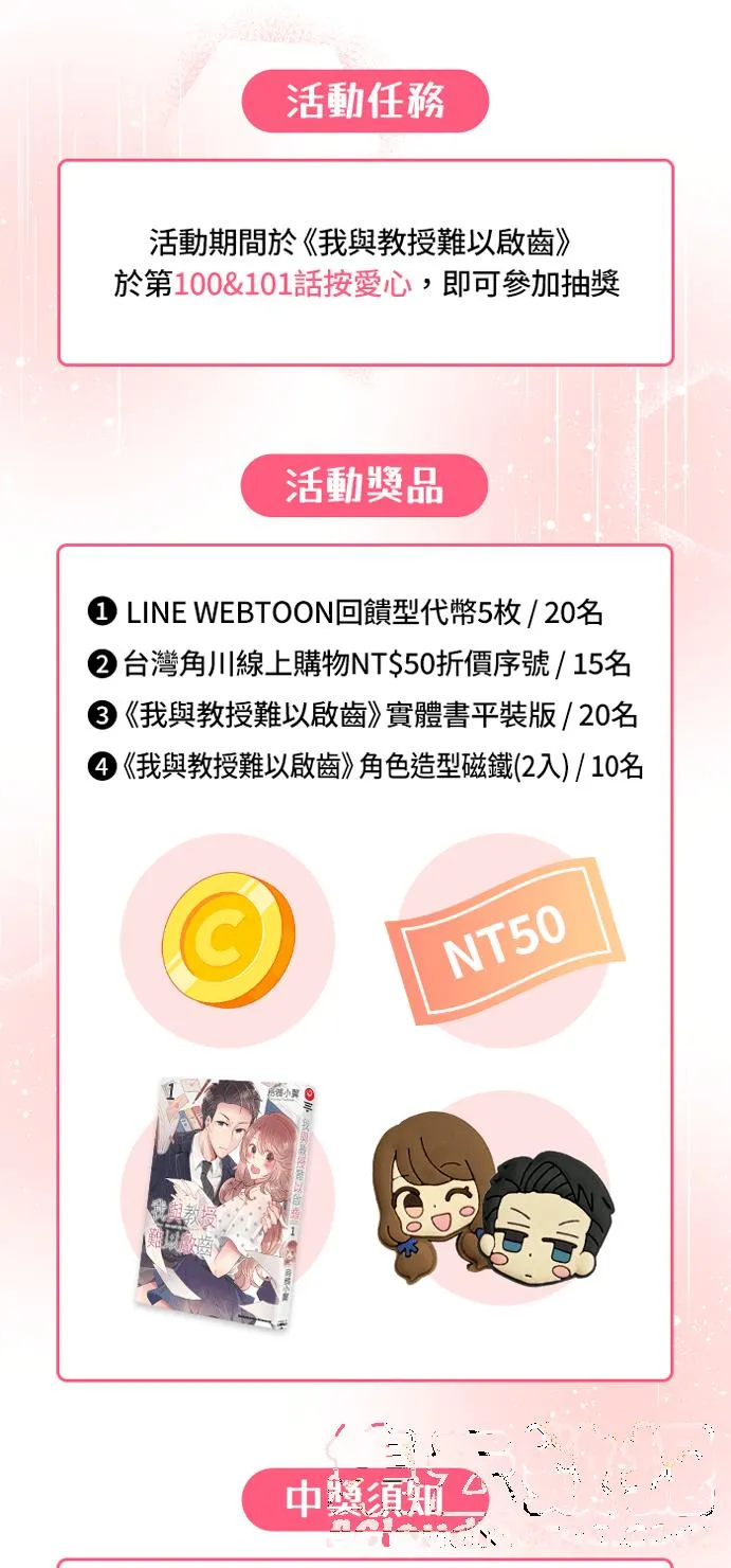 休刊活动- 哪种样子的教授妳最喜欢？ _____ 第5页