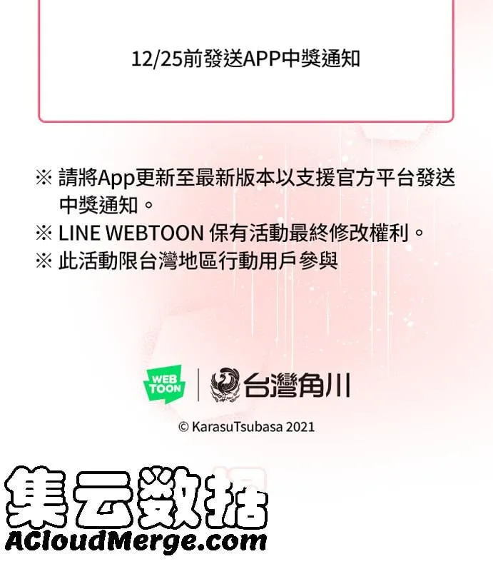 休刊活动- 哪种样子的教授妳最喜欢？ _____ 第6页