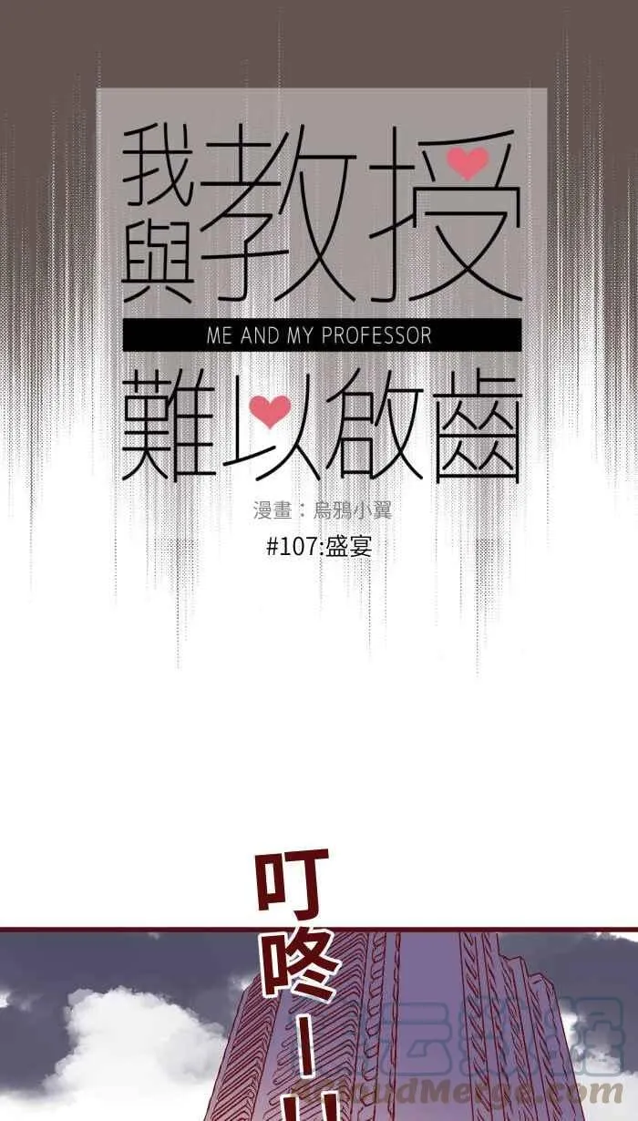 107 盛宴 第4页
