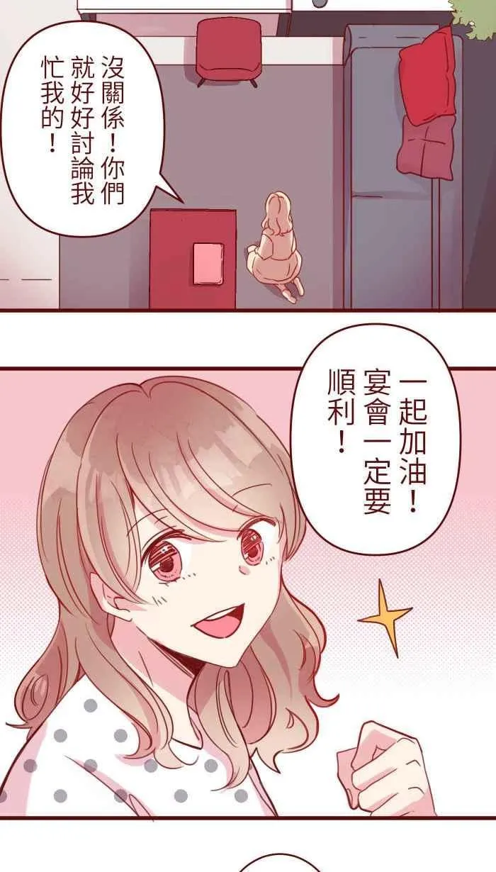 107 盛宴 第8页