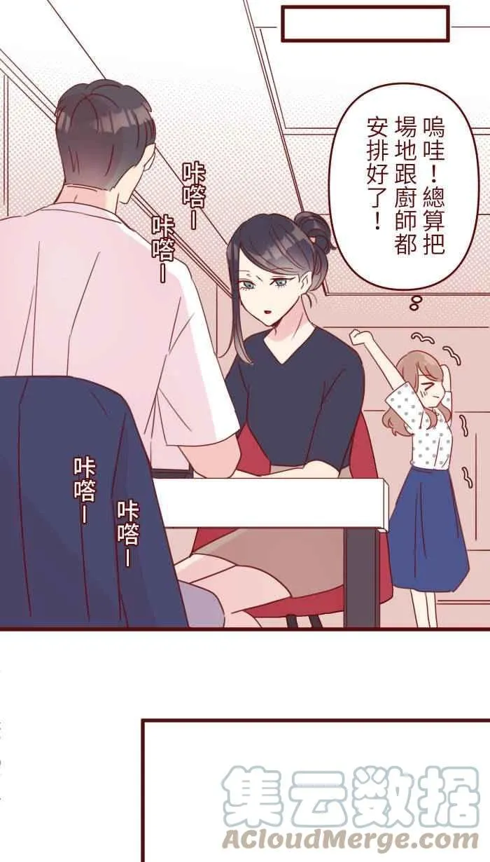 107 盛宴 第13页