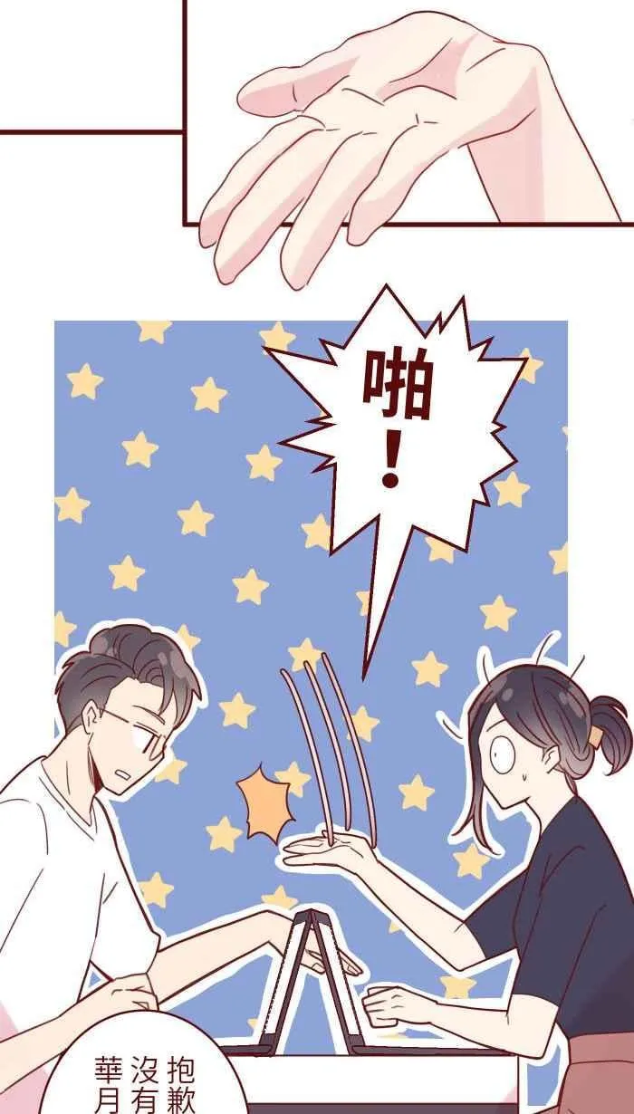 107 盛宴 第14页