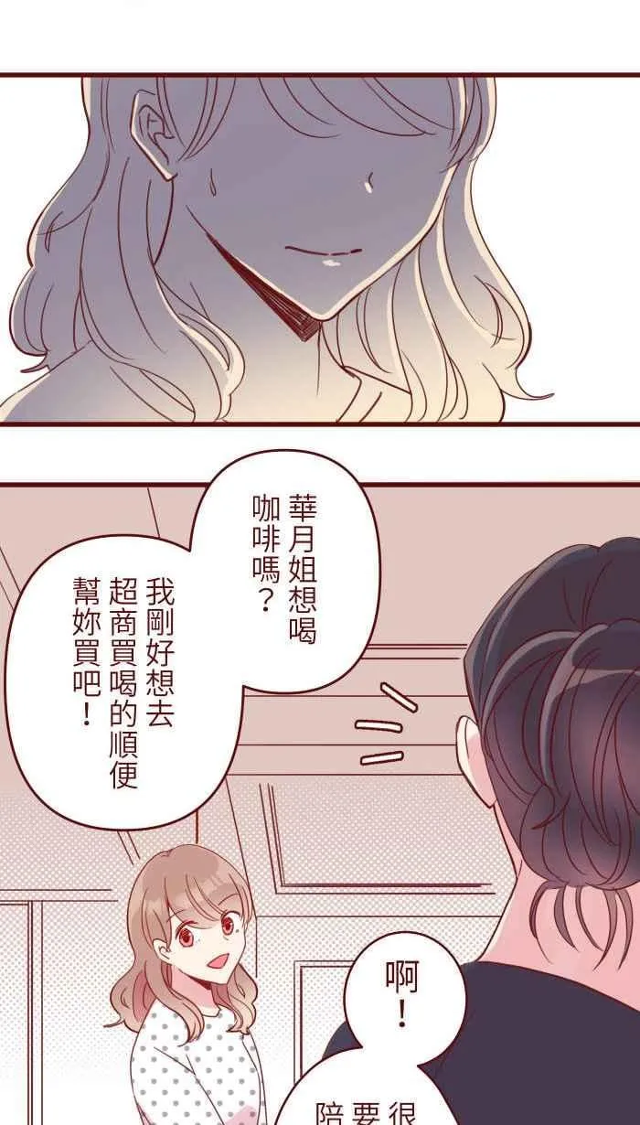 107 盛宴 第18页