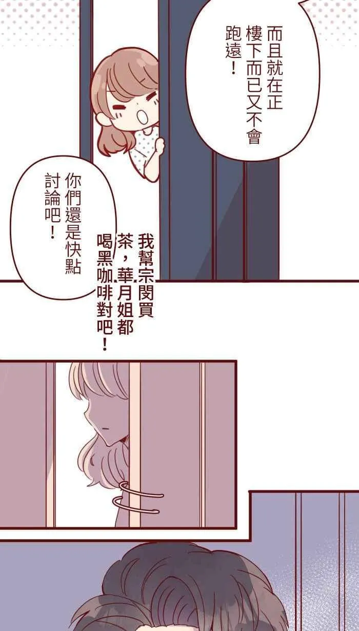 107 盛宴 第20页