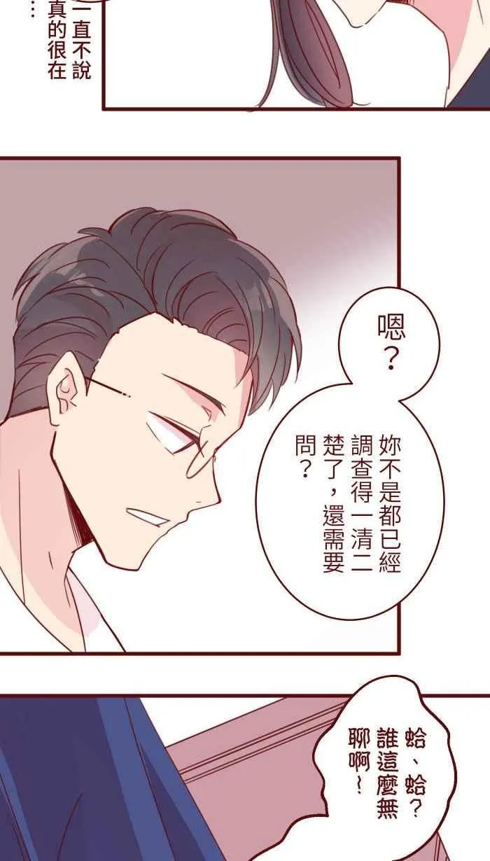 107 盛宴 第27页