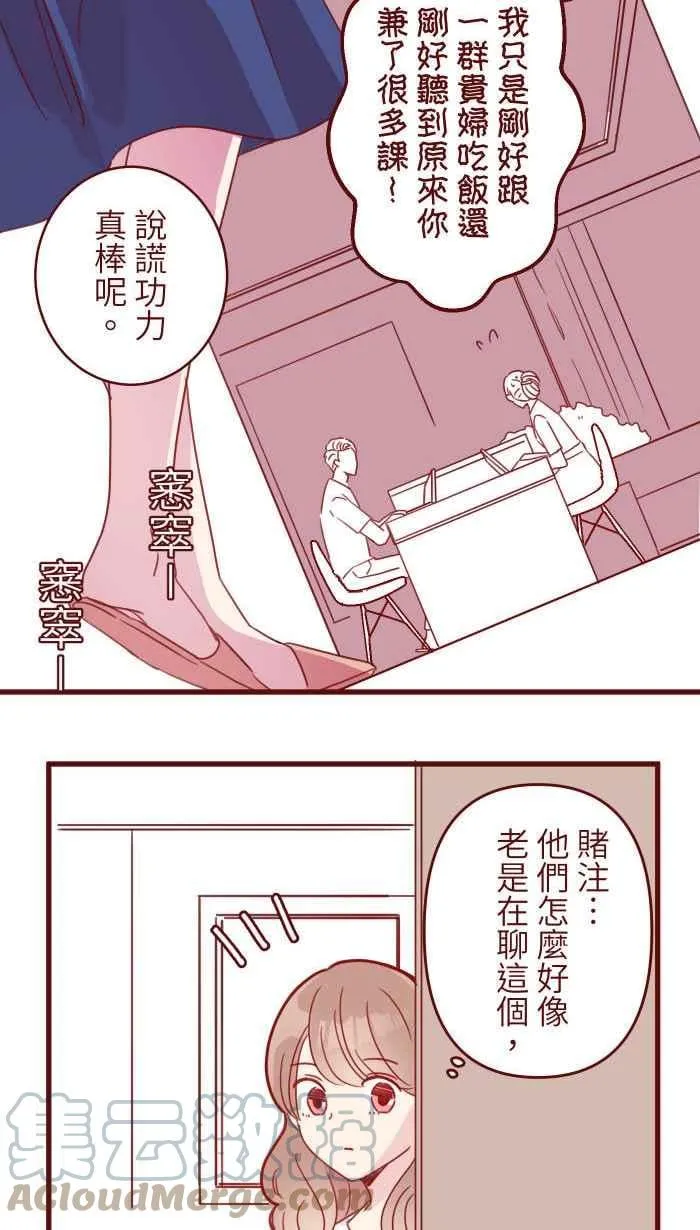 107 盛宴 第28页