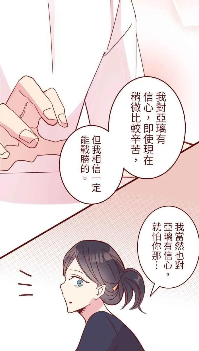 107 盛宴 第30页