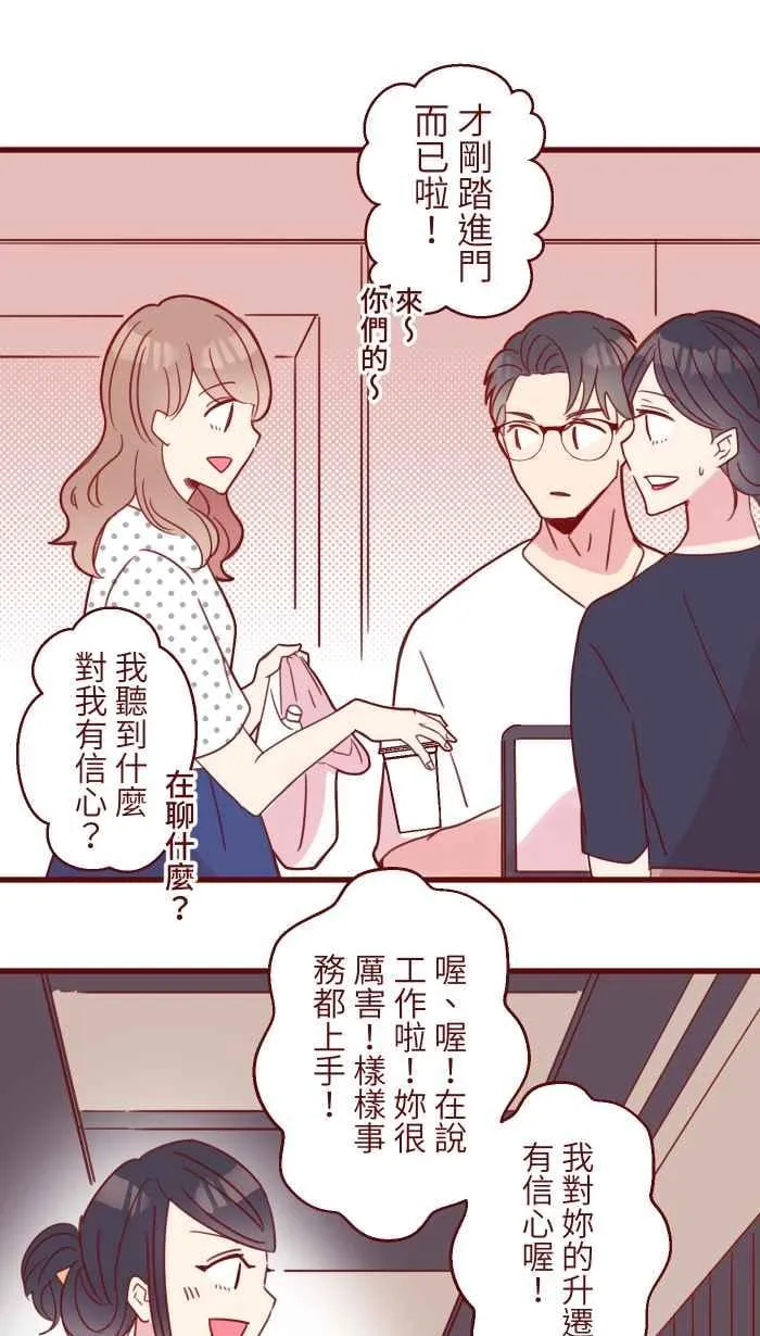 107 盛宴 第33页