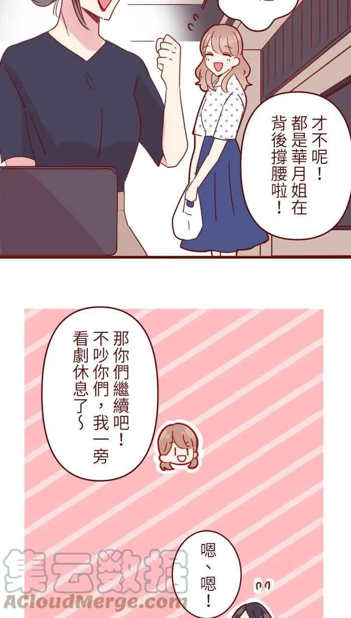 107 盛宴 第34页
