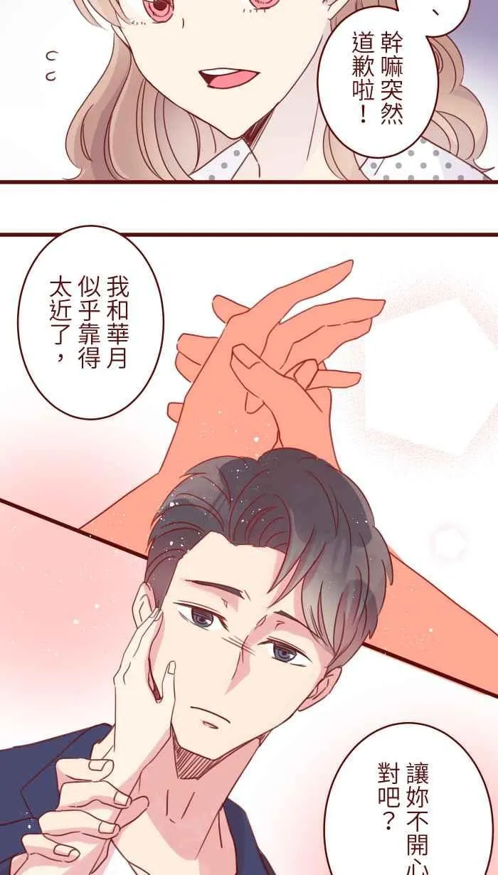 107 盛宴 第39页