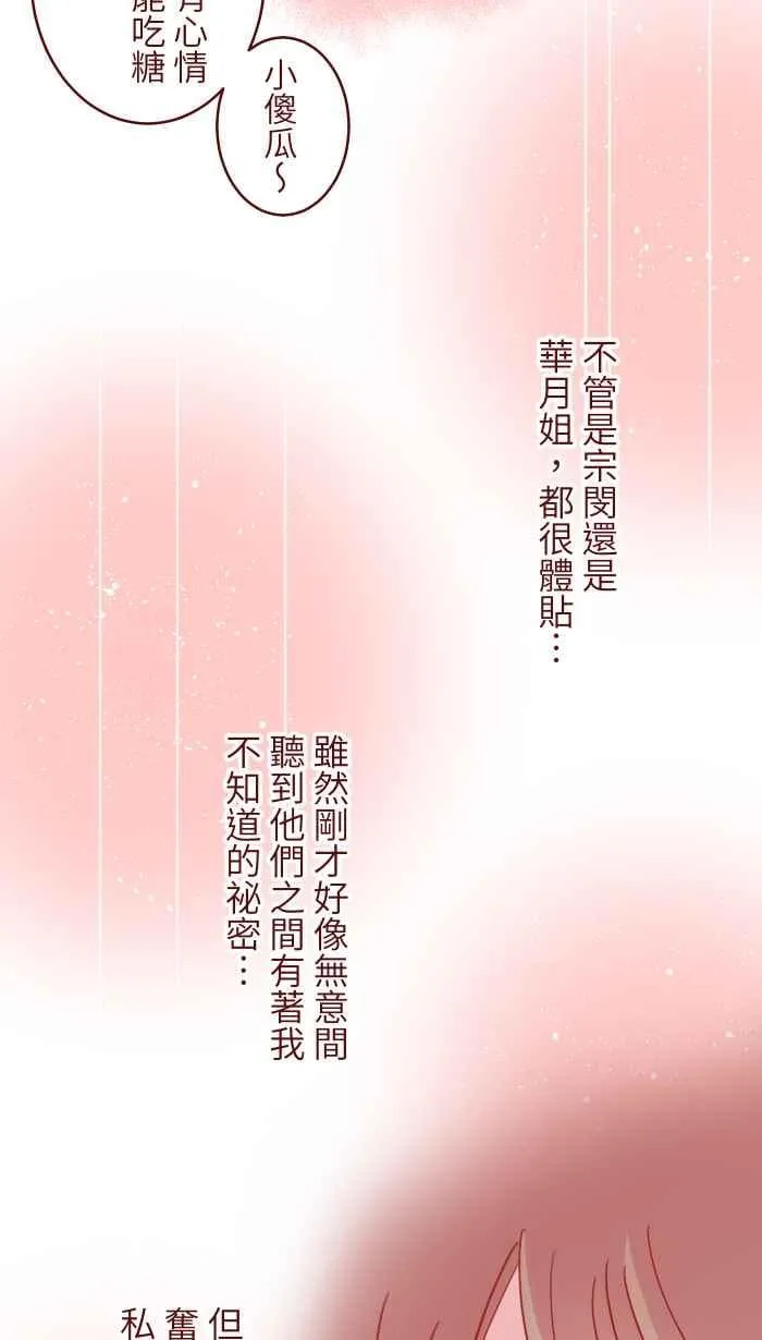107 盛宴 第42页