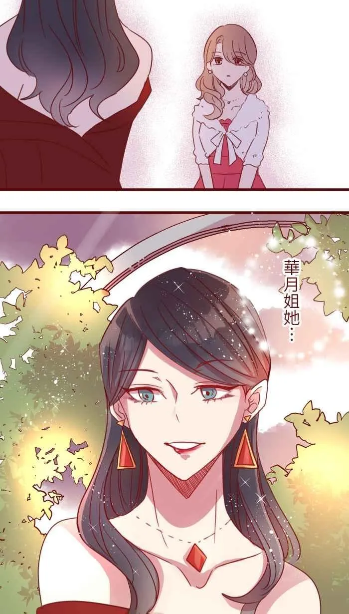 107 盛宴 第50页