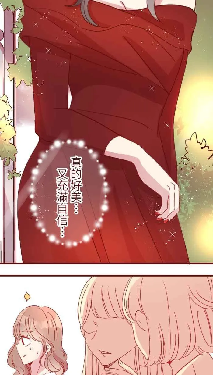 107 盛宴 第51页