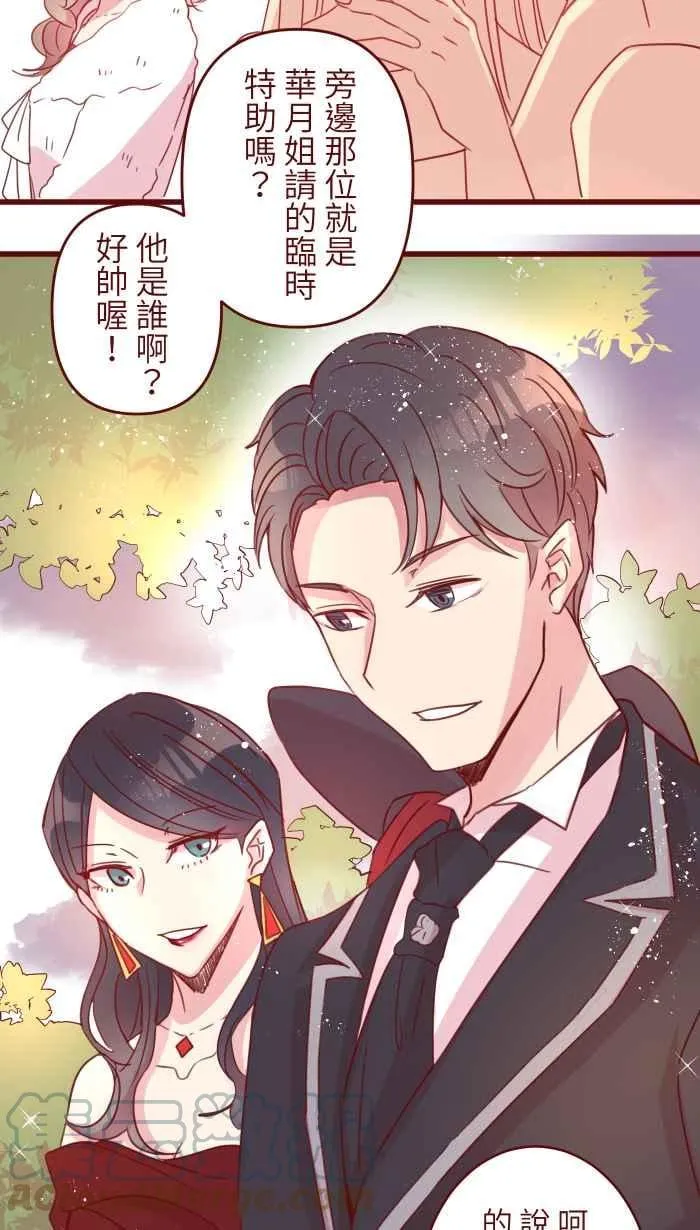 107 盛宴 第52页