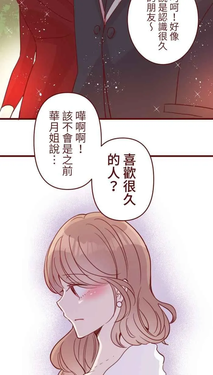 107 盛宴 第53页