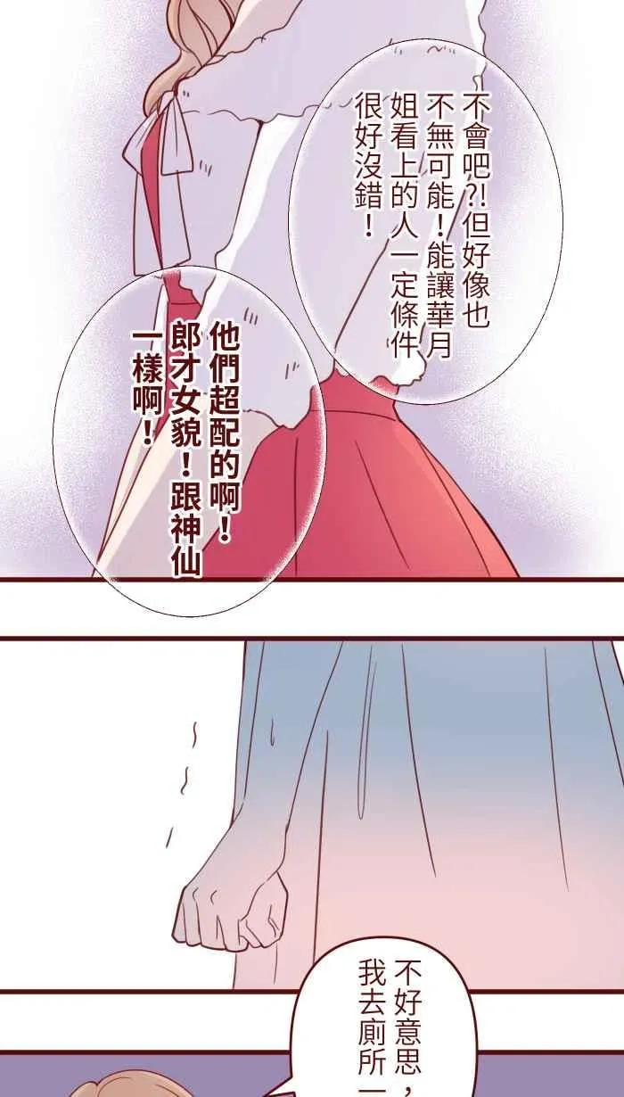 107 盛宴 第54页