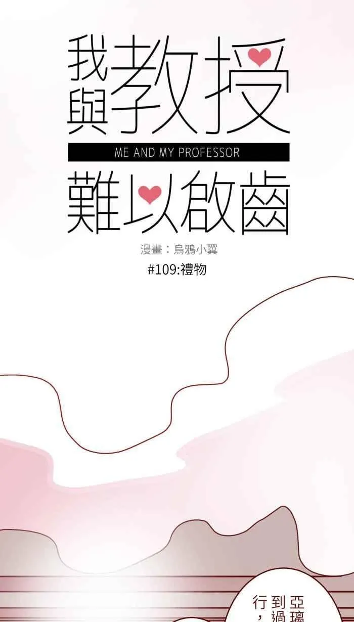109 礼物 第6页
