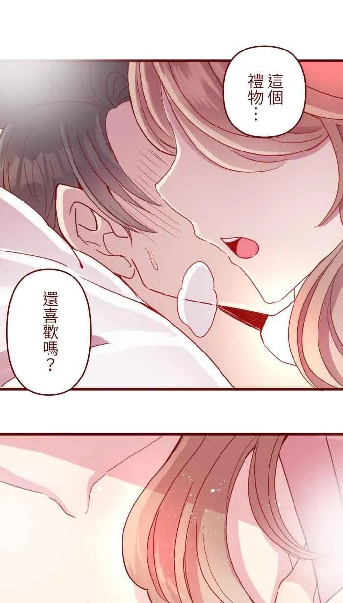 109 礼物 第18页