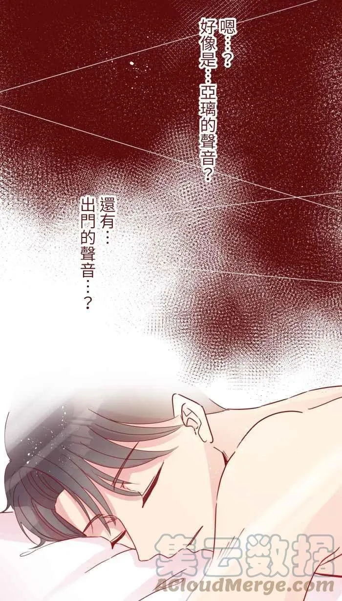 109 礼物 第31页