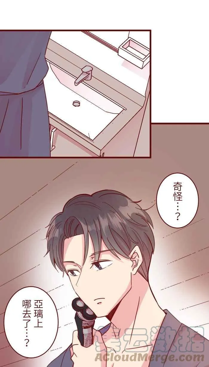 109 礼物 第34页